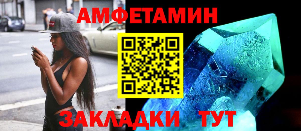 Чита  АМФ  Амфетамин  Вход с VPN  Амфетамин 97% 