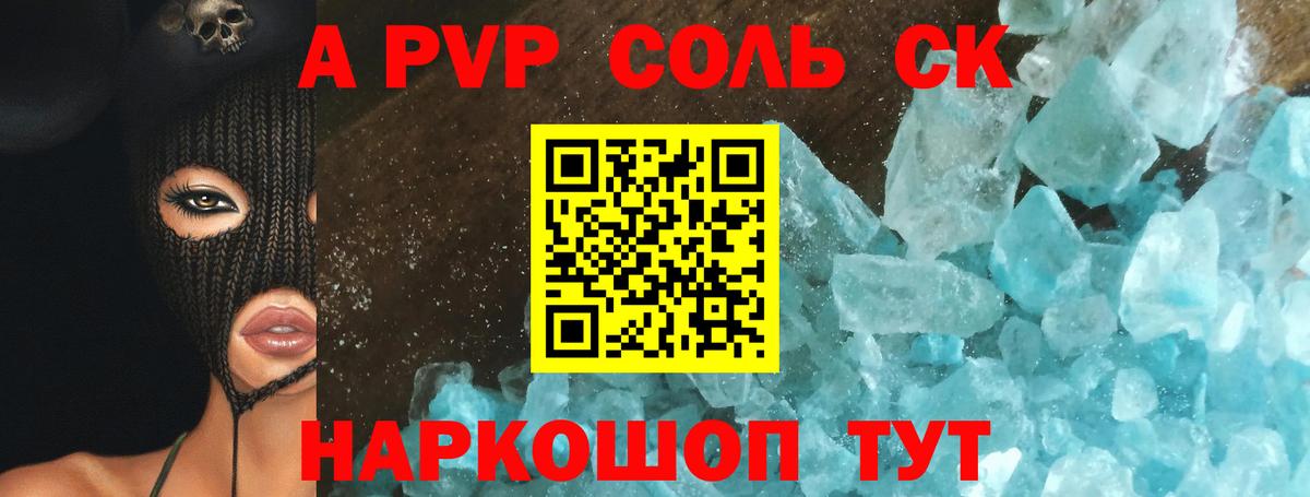 Alpha PVP крисы CK Чита