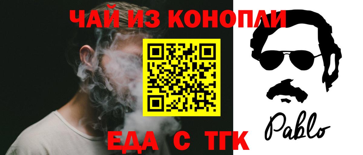 Чита  Canna-Cookies марихуана  Вход с VPN 