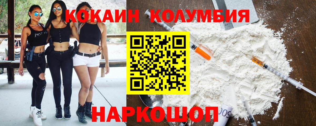 Cocaine Перу  COCAIN VHQ  Cocaine  Чита  Вход с VPN 