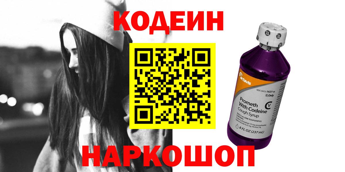 Чита  купить наркотики сайты  Вход с VPN  Codein напиток Lean (лин) 