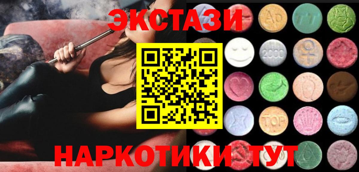 Ecstasy 300 mg  Экстази  ЭКСТАЗИ VHQ  Чита  Вход с VPN 