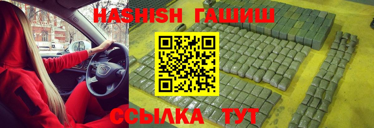 купить закладку  Гашиш Premium  Вход с VPN  Чита 
