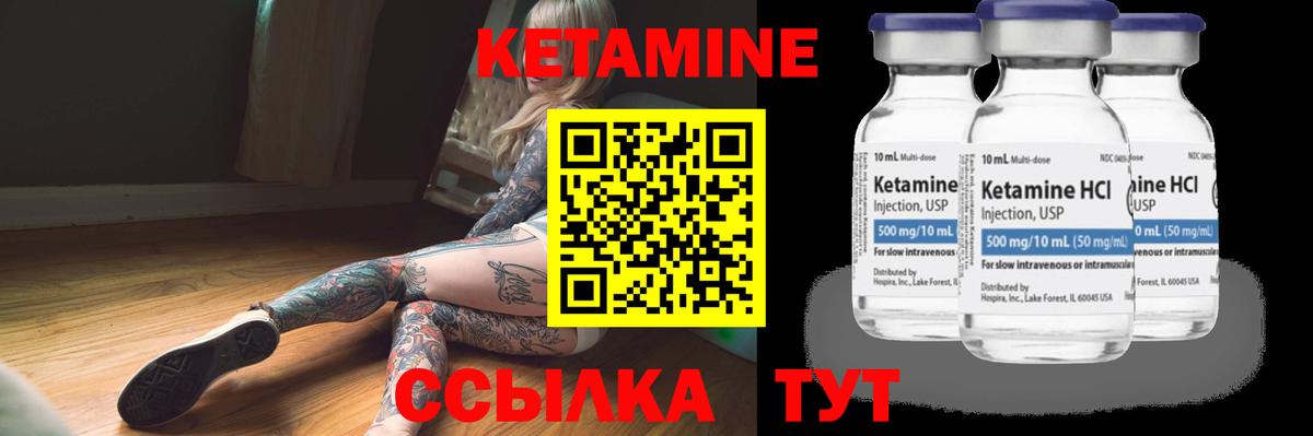 КЕТАМИН ketamine  Кетамин ketamine  Вход с VPN  Чита 