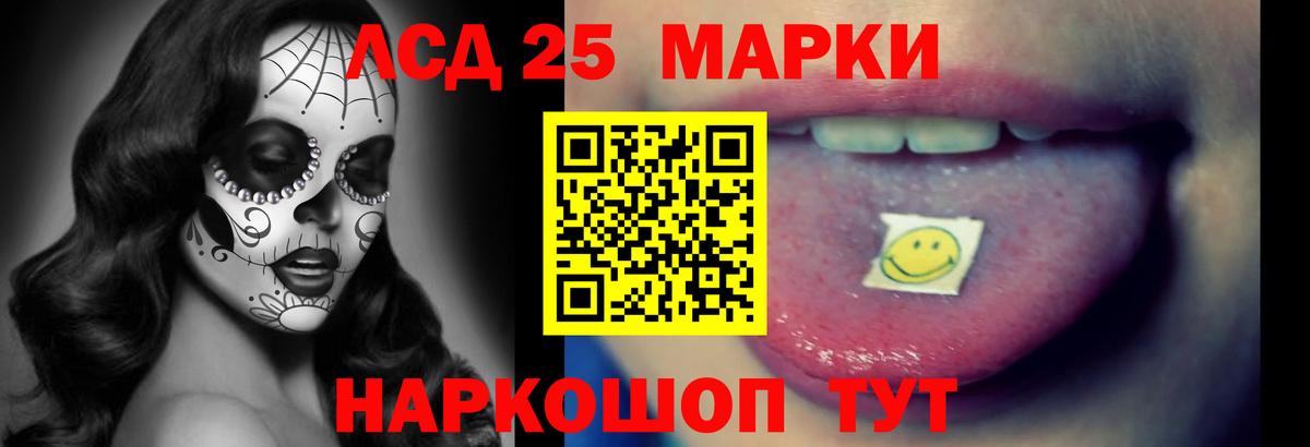 LSD-25 экстази ecstasy Чита