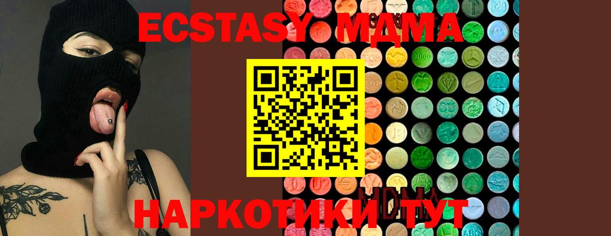 MDMA кристаллы Чита