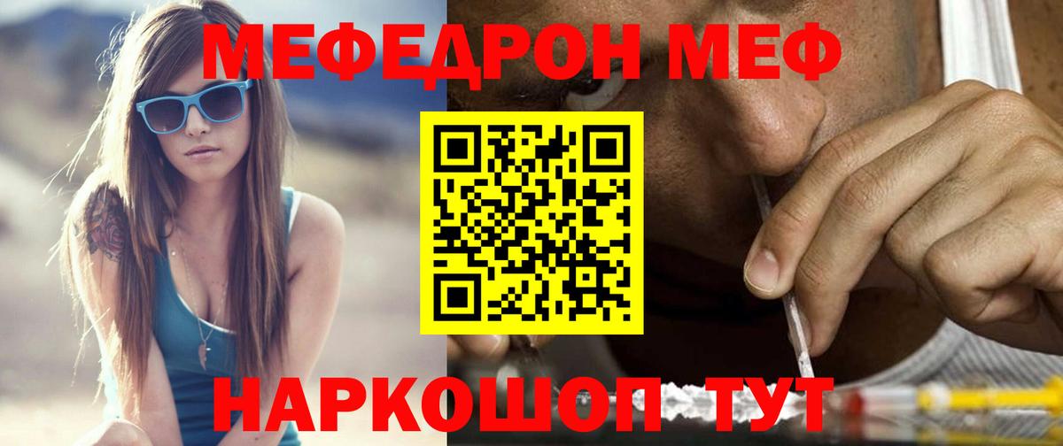 Чита  Мефедрон  Вход с VPN  МЯУ-МЯУ кристаллы 