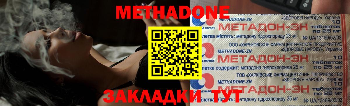 Метадон VHQ  Вход с VPN  МЕТАДОН кристалл  Чита 