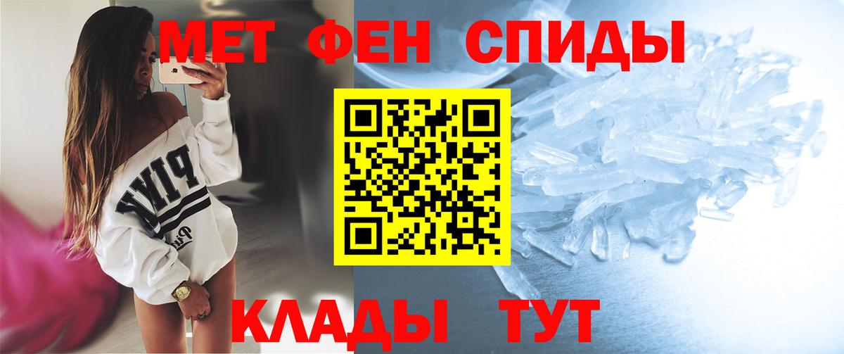 Первитин пудра Чита