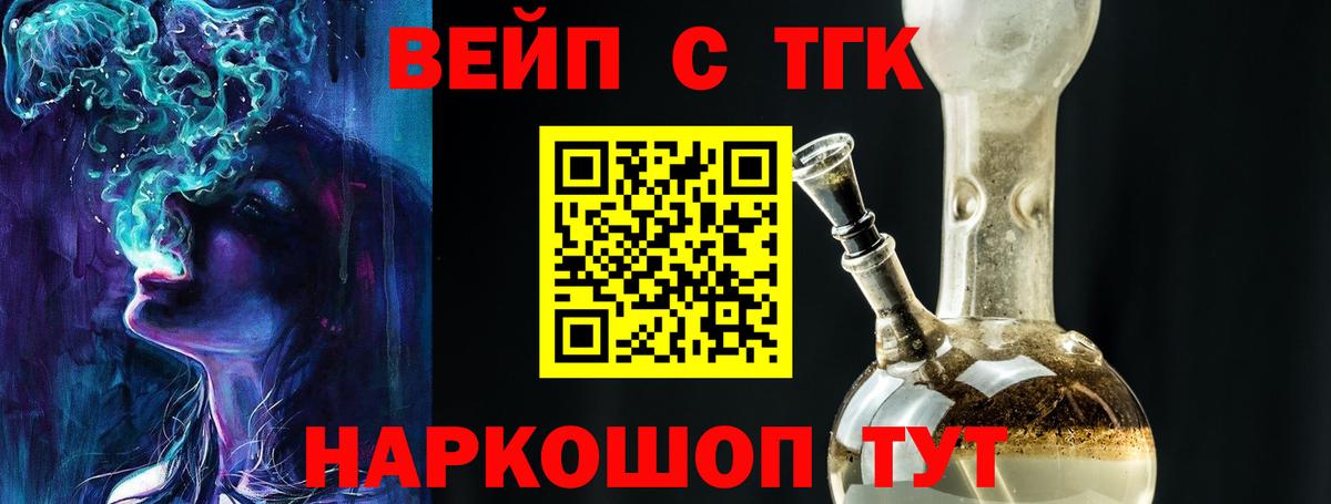 Чита  Дистиллят ТГК концентрат  ТГК жижа  Вход с VPN 